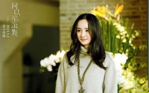 吃瓜娱乐圈杨幂图片大全,娱乐圈女神的时尚风采